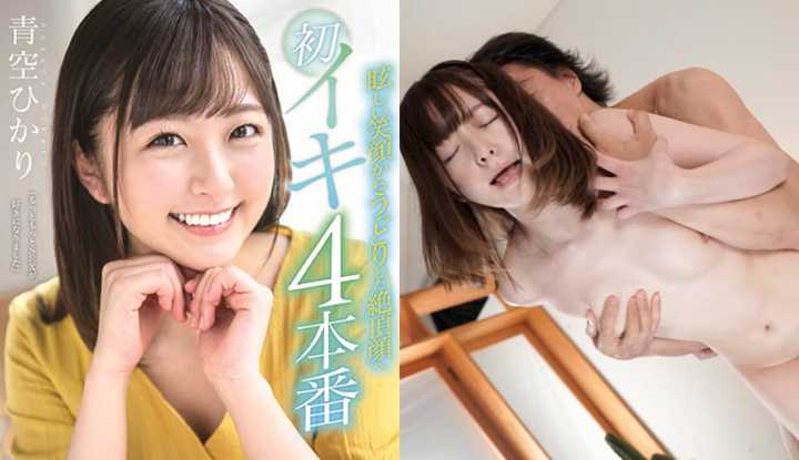 PaliTube - (ญี่ปุ่น) หนังโป๊โดยฮิคาริ อะโอโซระโดนเปิดซิงกระหน่ำเย็ดแตกไป 4 น้ำ Uncensored (STARS-152)