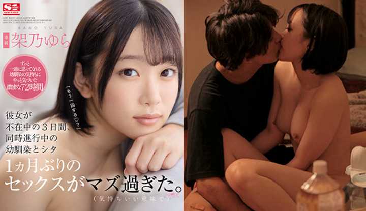 PaliTube - หนังโป๊ญี่ปุ่น ไม่ หนังโป๊ญี่ปุ่นไม่เซ็นเซอร์ แฟนไม่อยู่ขอ พาชู ้มาเย็ดแทน～ (SSIS-273)