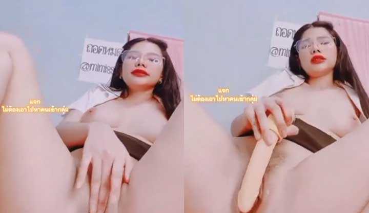 PaliTube - หลุดนักศึกษา Onlyfans น้องมีมี่ mamemm1 ใส่แว่นนมขาวอวบใส่ชุดนักศึกษาเย็ดควยปลอมหีเนียนสุดๆ