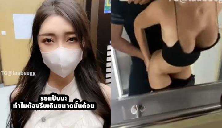 PaliTube - เธอเกิดเงี่ยนขึ้นมาในลิฟท์ จะทำไงได้