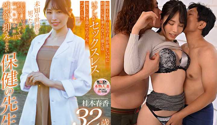 PaliTube - [หลุดอันเซ็นเซอร์] SDNM-374 คุณครู Haruka Katsuragi อายุ 32 ปี AV DEBUT
