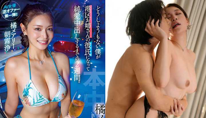 PaliTube - [หลุดอันเซ็นเซอร์] HMN-349 แค่สองอาทิตย์ก็จีบติดแล้ว Mary Tachibana