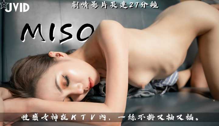 PaliTube - น้อง Miso สาวไต้หวัน สวยอย่างนางฟ้า โดนเหมาเย็ดในห้องKTV
