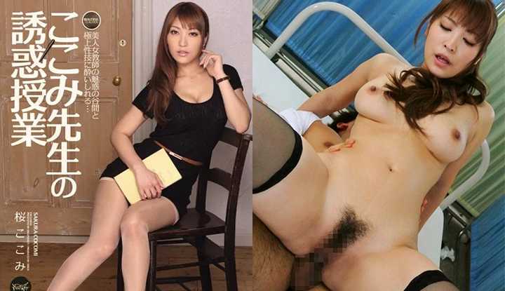 PaliTube - [หลุดอันเซ็นเซอร์] IPTD-931 คุณครูคนสวยสุดอ่อย Kokomi Sakura