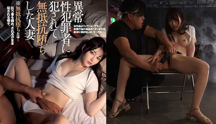 PaliTube - [ญี่ปุ่น] นามิ นามิ มิสึมิ รุ่นทำลาย ~ สตรีหมดสมรสถูกคนร้ายพิศมัยบังคับ ไม่สามารถต่อต้านได้ (SAME-068)