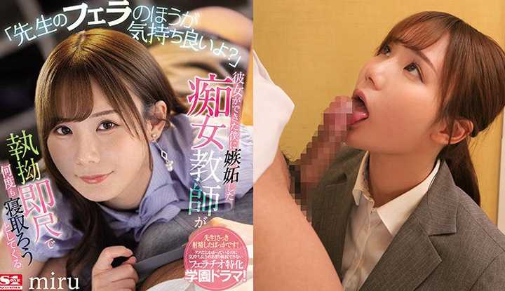 PaliTube - [ญี่ปุ่น]  หนังโป๊ไม่เซ็นเซอร์ของน้องมิรุ~ เธอว่าครูโม้คเก่งไหมคะ？(SSIS-200)
