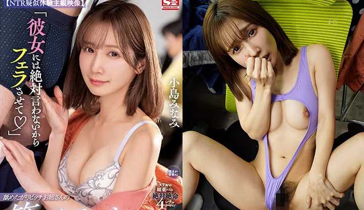 PaliTube - [ญี่ปุ่น] Kojima Minami Destruction Version AV ~ ฉันจะไม่บอกแฟนของคุณ ดังนั้นให้ฉันเลียมันสิ การล่อลวง NTR ของน้องสาวสุภาพบุรุษที่ชอบพฤตินอกกฎหมาย (SSIS-822)