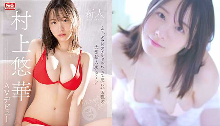 PaliTube - [หลุดอันเซ็นเซอร์] SSIS-853 น้องใหม่ No.1 STYLE Yuka Murakami AV Debut