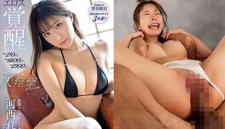 PaliTube - ภาษาไทย: AV รุ่นทำลายของ Rio Kawakis ~ จับสะพรั่งที่รุนแรงที่สุด! ศิลปินใหม่ที่มีศักยภาพสูงสุด Rio Kawakis ตื่นตัวทางเพศ! (SSIS-850)