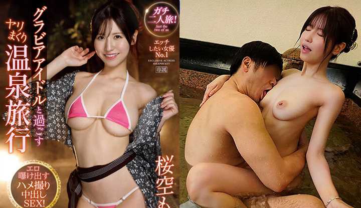 PaliTube - [Japanese] ซากุระ โมโมโม เวอร์ชั่นทำลาย AV ~ ไปที่โรงแรมน้ำพุร้อนกับนักถ่ายรูปอิดอลสำหรับการมีเพศสัมพันธ์ (IPZZ-104)