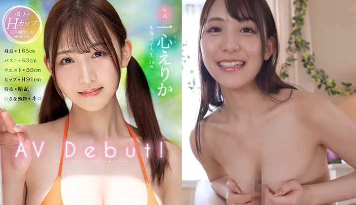 PaliTube - ดาวเด็ดญี่ปุ่นประจำเดือนพฤษจิกา เด็ดจริง