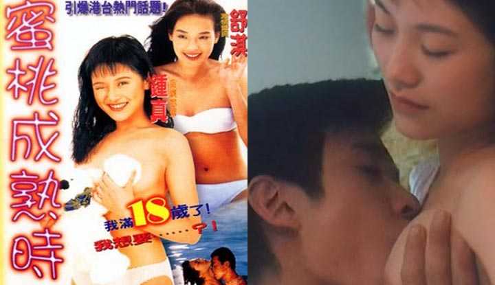 PaliTube - ฉากที่เลือกจากภาพยนตร์ระดับที่สามของฮ่องกงและไต้หวัน - จงเจิ้นของ "พีชสุก 1997" 2