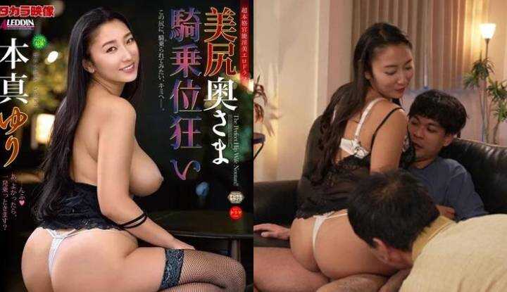 PaliTube - หนังโป๊ญี่ปุ่นไม่เซ็นเซอร์～ เมียก้นใหญ่ ของผม ขย่มเก่งที่สุดโลก (ALDN-329)