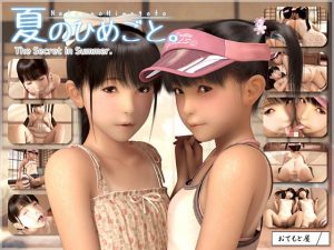PaliAnime - ซัมเมอร์แสนรัก