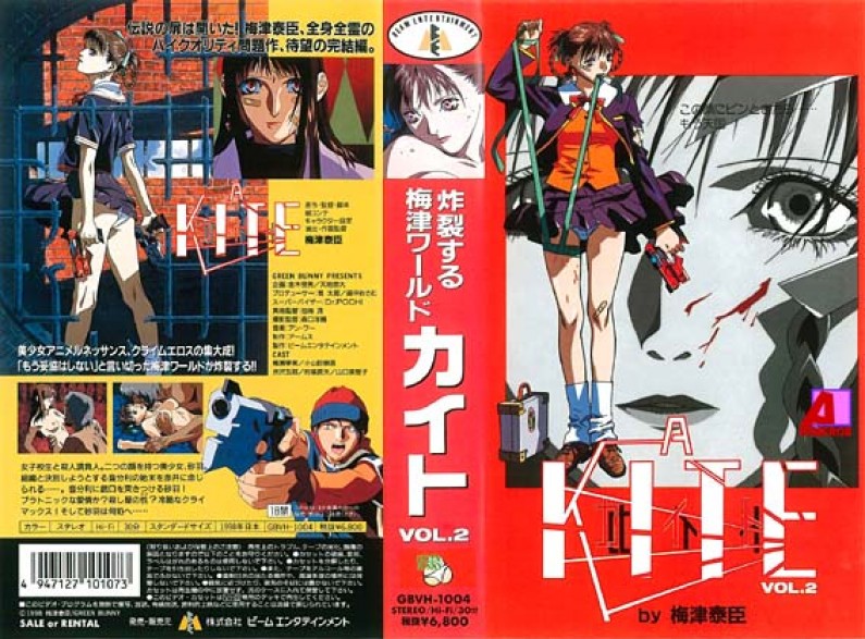 PaliAnime - A-KITE เล่มที่2