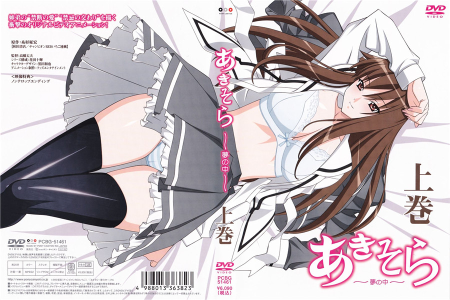 PaliAnime - ฝันของ อคิโซระเล่ม 1