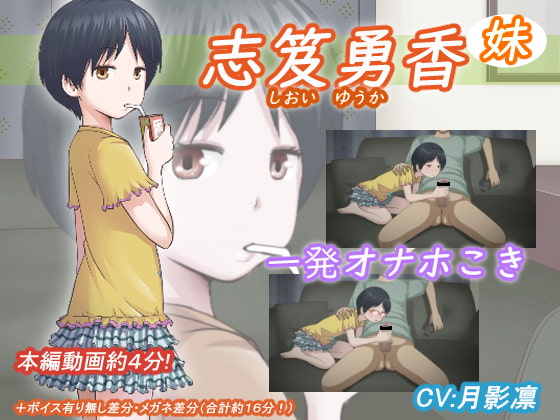 PaliAnime - ยูกะ ชิโฮะ (น้องสาว)
