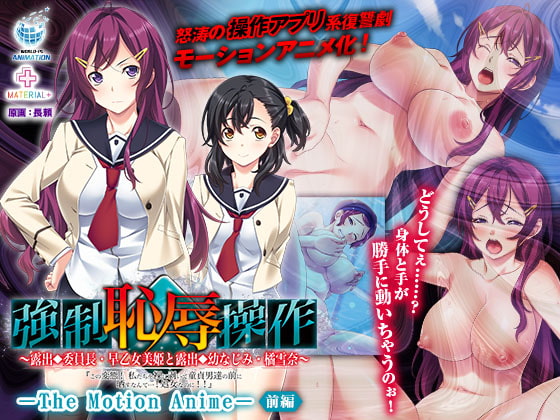 PaliAnime - เมื่อครูใหญ่ ขืนใจ มิกิ ซาโตมิ และเพื่อนสาวของเธอ ยูกินะ ทาจิบานะ
