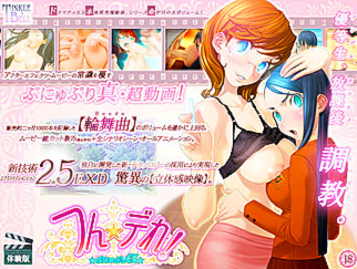 PaliAnime - ซึนเดเระ! ! ~ปันยุปุริ EX~