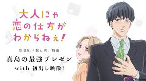 PaliAnime - เธอคงรักไม่เป็นสินะ！ 06