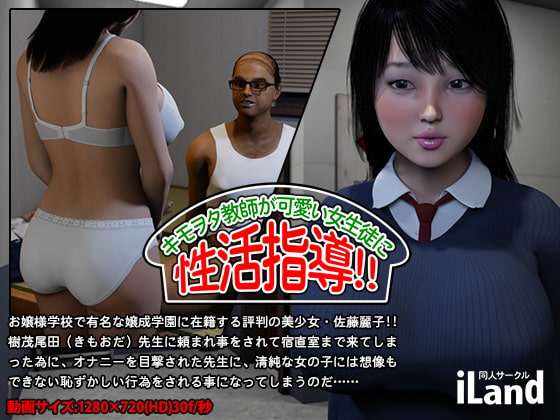 PaliAnime - อาจารย์โอตาคุสุดแสบสอนนักเรียนหญิงสุดน่ารักในการใช้ชีวิตผู้ใหญ่!!