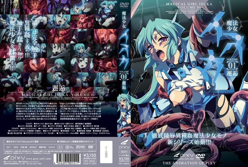 PaliAnime - สาวน้อยเวทมนตร์ ไอซากะ~Vol.01 Encounter~