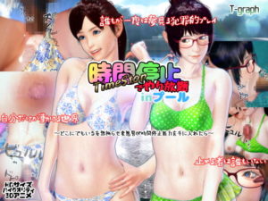 PaliAnime - หยุดเวลาเย็ดสาวบิกินี่