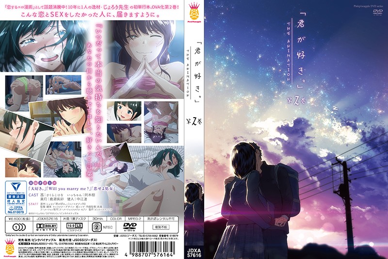 PaliAnime - ฉันชอบคุณ.เล่มที่ 2