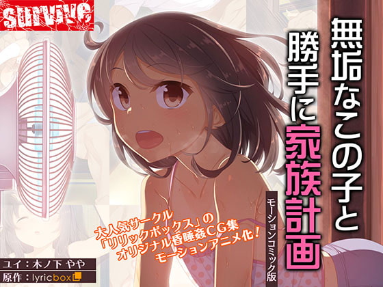 PaliAnime - เธอยังเด็กเกินไปกว่าที่จะวางแผนครอบครัว