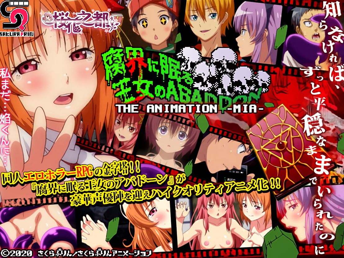 PaliAnime - เจ้าหญิงอแบดดอนหลับใหลในโลกที่เน่าเฟะ