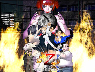 PaliAnime - กาคุเอ็น Z