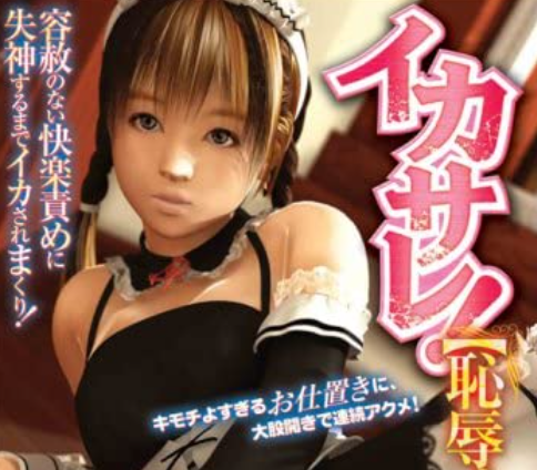 PaliAnime - อิกาซาเระ!สาวใช้ทาสเซ็กส์