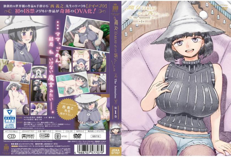 PaliAnime - แม่มดน้อยน่ารักจัง 1