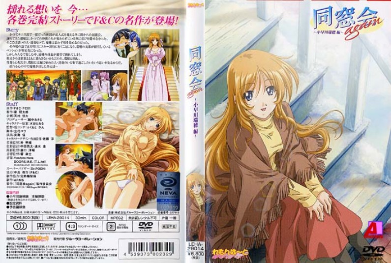 PaliAnime - รวมรุ่นเพื่อน~ มิซูโฮะ  โคบานาคาวะ