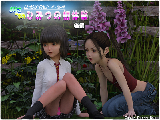 PaliAnime - อริสะ& รูมิ ลองเปิดประสบกาม ตอนที่ 2