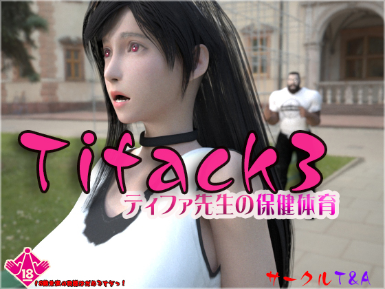 PaliAnime - คลาสออกกำลังกายของ มิสทิฟฟา3
