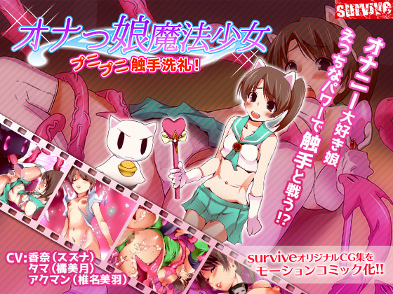 PaliAnime - สาวน้อยเวทมนตร์โอนักโกะ ปุนิปุนิ สัมผัสมือของคุณ!
