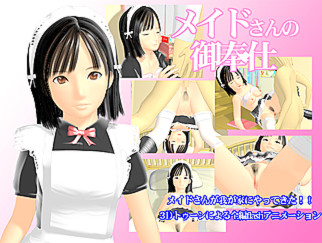 PaliAnime - เมดสาวประจำบ้าน