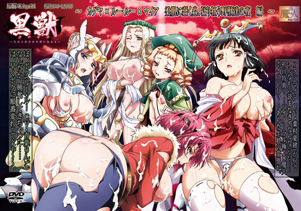 PaliAnime - สัตว์ร้ายสีดำ ~ สาวสูงศักดิ์ โดนขยี้กาม
