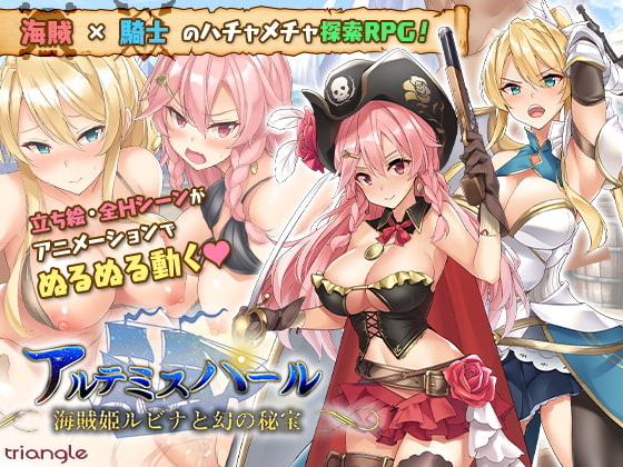 PaliAnime - อาร์ทิมิส เพิร์ล  ~เจ้าหญิงโจรสลัดรูบีน่ากับขุมทรัพย์ปีศาจ~ 01