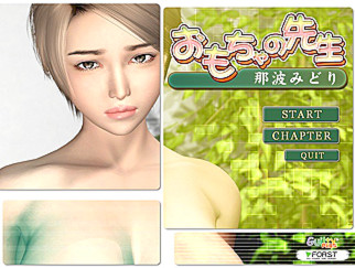 PaliAnime - ครูคือของเล่น
