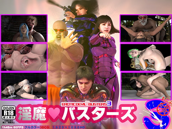 PaliAnime - อิมม่า บัสเตอร์3