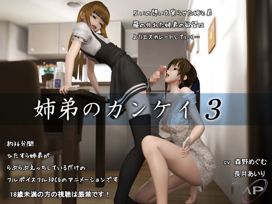 PaliAnime - รักเสียวของพี่น้อง03