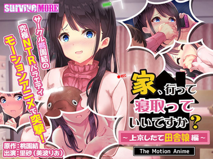 PaliAnime - กลับบ้านนอนด้วยกันได้ไหม ～สาวโตเกียวสุดน่ารัก