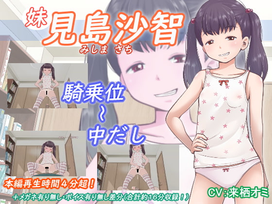 PaliAnime - ซาจิ มิชิมะ (น้องสาว)