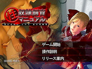 PaliAnime - คู่มือการผสมพันธุ์ทาสทางเพศ