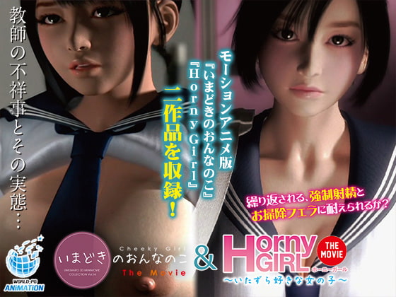 PaliAnime - เรื่องราวของ ออนนาโนโกะ สาวกระสันกามThe Movie 02