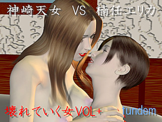 PaliAnime - คันซากิ เทนเนียว VS เอริกะ คูสึโนมาเระ สตรีผู้แตกสลาย