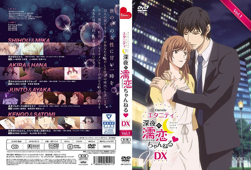 PaliAnime - เอทเทอร์นี้ รักนี้ชั่วนิรันดร์ เล่ม 1