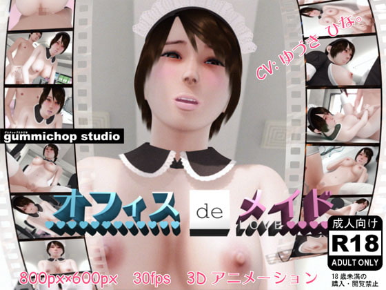 PaliAnime - ออฟฟิศเดอเมดเลิฟ
